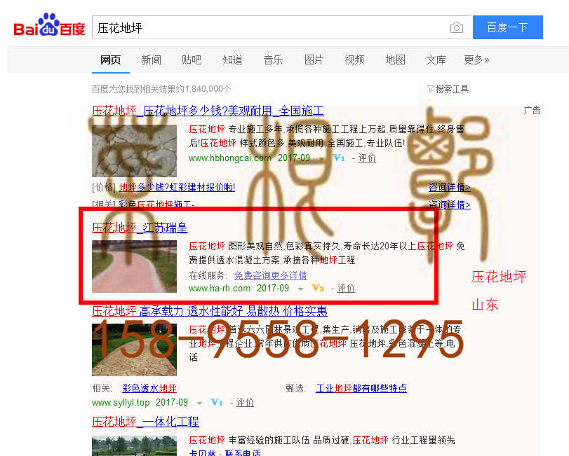 苏州竞价网站托管优化推广公司，菜根谭网络科技有限公司查询瑞皇关键词排名9月18日推广实况案例（5）