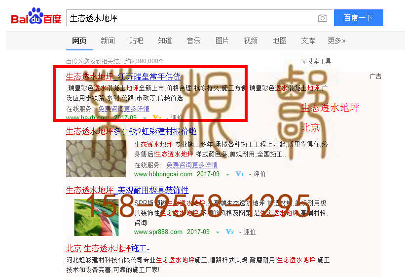 苏州竞价网站托管优化推广公司，菜根谭网络科技有限公司查询瑞皇关键词排名9月18日推广实况案例（5）