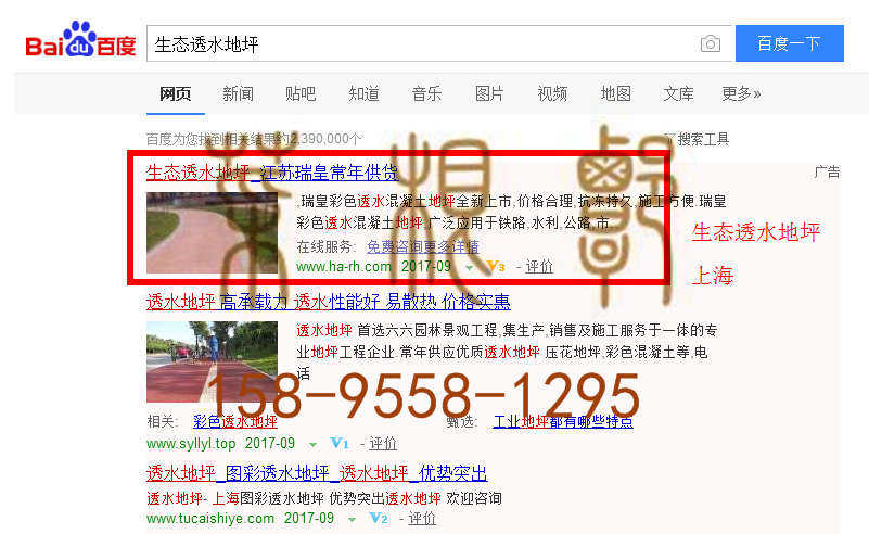 苏州竞价网站托管优化推广公司，菜根谭网络科技有限公司查询瑞皇关键词排名9月18日推广实况案例（5）