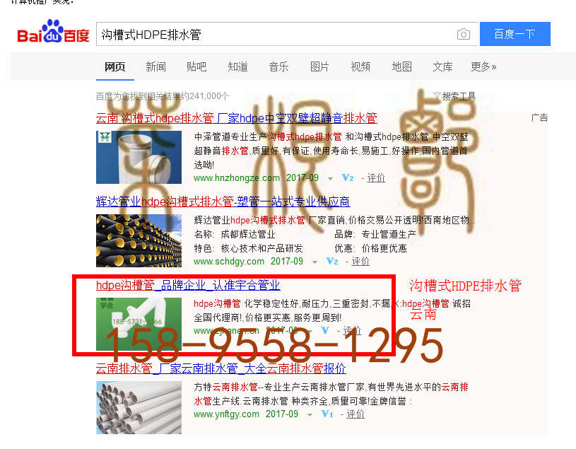 苏州竞价网站托管优化推广公司，菜根谭网络科技有限公司查询汉恩关键词排名9月20日推广实况案例（3）