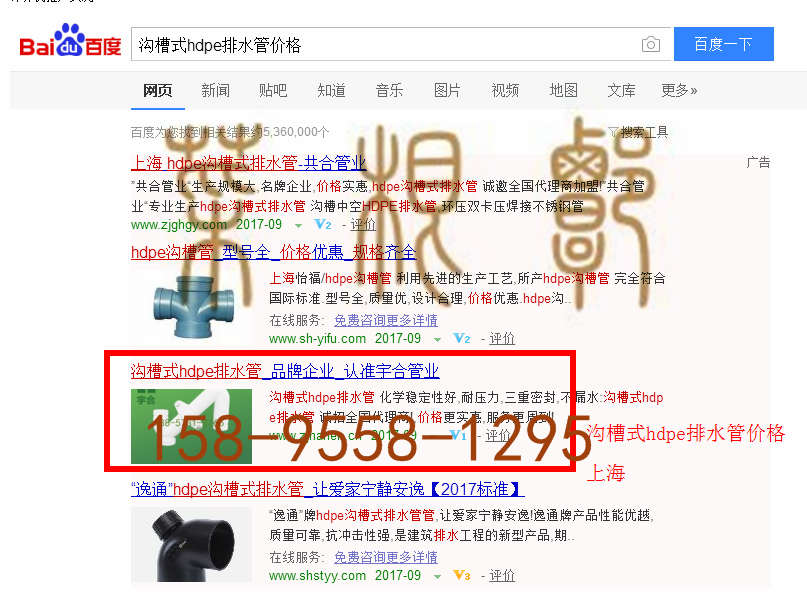 苏州竞价网站托管优化推广公司，菜根谭网络科技有限公司查询汉恩关键词排名9月20日推广实况案例（6）