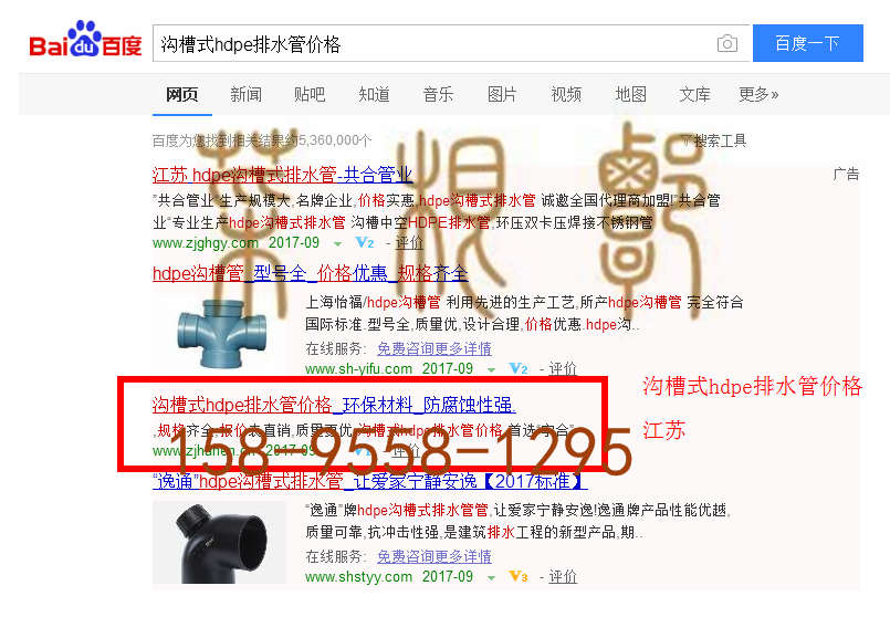 苏州竞价网站托管优化推广公司，菜根谭网络科技有限公司查询汉恩关键词排名9月20日推广实况案例（8）
