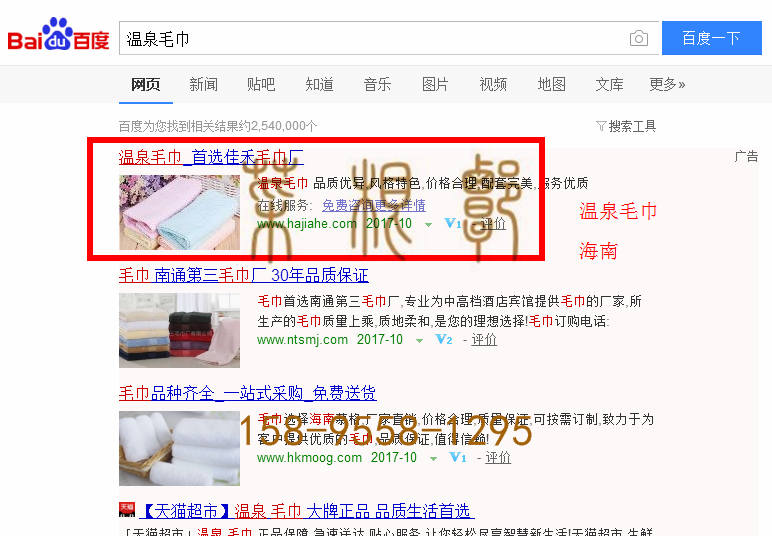 苏州竞价网站托管优化推广公司，菜根谭网络科技有限公司查询佳禾关键词排名10月13日推广实况案例（3）