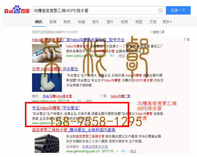 苏州竞价网站托管优化推广公司，菜根谭网络科技有限公司查询汉恩关键词排名10月13日推广实况案例（5）