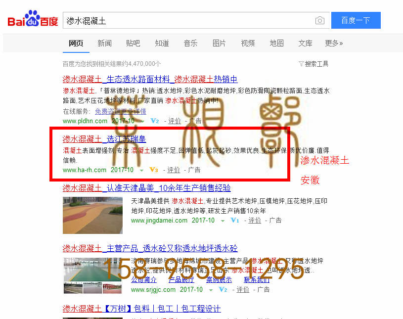 苏州竞价网站托管优化推广公司，菜根谭网络科技有限公司查询瑞皇关键词排名10月16日推广实况案例（1）
