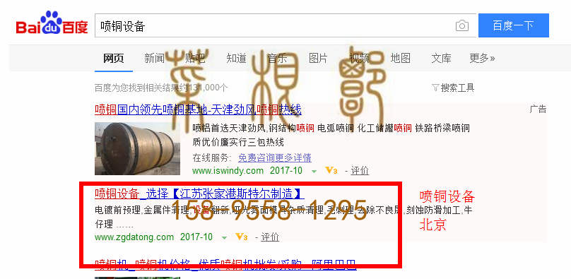 苏州竞价网站托管优化推广公司，菜根谭网络科技有限公司查询斯特尔关键词排名10月16日推广实况案例（2）