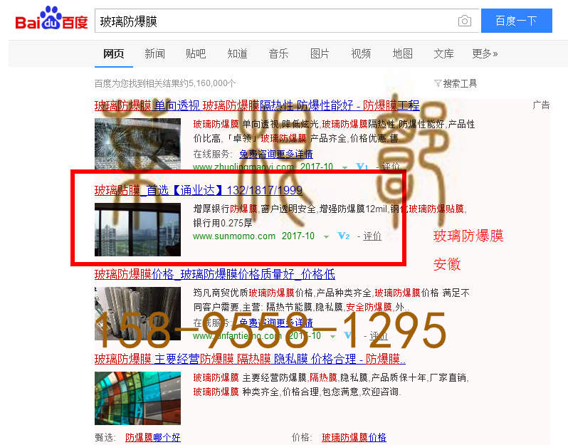 苏州竞价网站托管优化推广公司，菜根谭网络科技有限公司查询通业达关键词排名10月18日推广实况案例（1）
