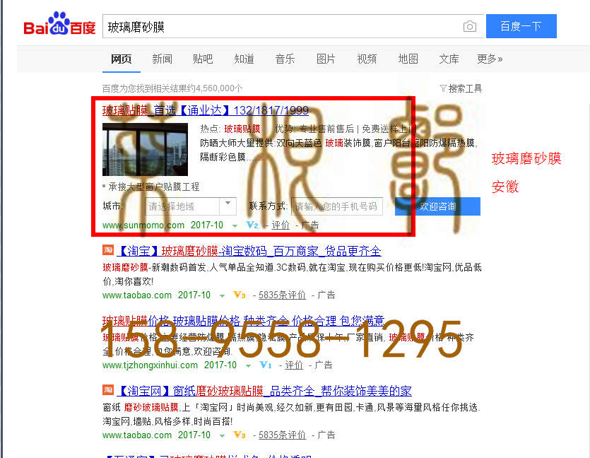 苏州竞价网站托管优化推广公司，菜根谭网络科技有限公司查询通业达关键词排名10月18日推广实况案例（1）