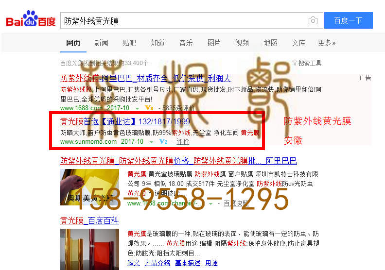 苏州竞价网站托管优化推广公司，菜根谭网络科技有限公司查询通业达关键词排名10月18日推广实况案例（1）