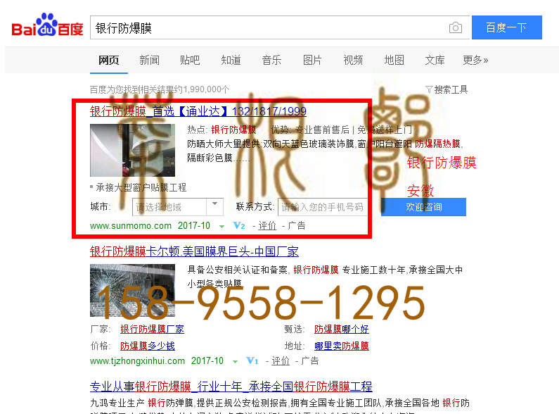 苏州竞价网站托管优化推广公司，菜根谭网络科技有限公司查询通业达关键词排名10月18日推广实况案例（2）