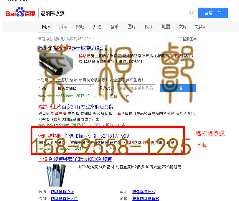 苏州竞价网站托管优化推广公司，菜根谭网络科技有限公司查询通业达关键词排名10月18日推广实况案例（2）