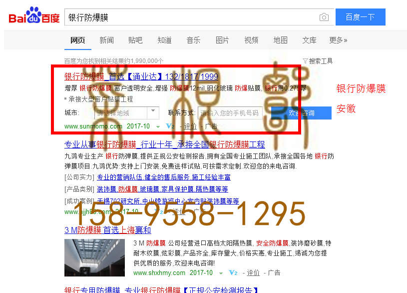 苏州竞价网站托管优化推广公司，菜根谭网络科技有限公司查询通业达关键词排名10月18日推广实况案例（2）