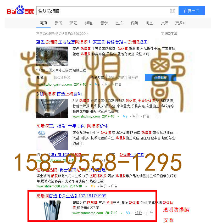 苏州竞价网站托管优化推广公司，菜根谭网络科技有限公司查询通业达关键词排名10月18日推广实况案例（2）