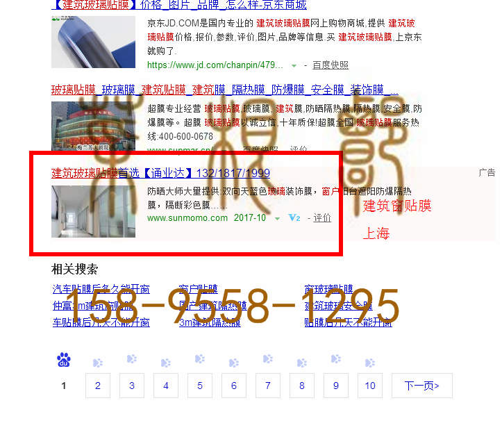 苏州竞价网站托管优化推广公司，菜根谭网络科技有限公司查询通业达关键词排名10月18日推广实况案例（3）