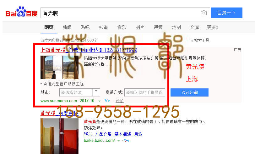 苏州竞价网站托管优化推广公司，菜根谭网络科技有限公司查询通业达关键词排名10月18日推广实况案例（3）