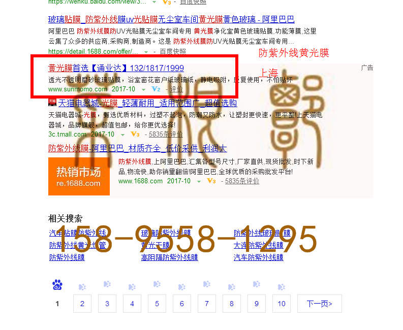 苏州竞价网站托管优化推广公司，菜根谭网络科技有限公司查询通业达关键词排名10月18日推广实况案例（3）