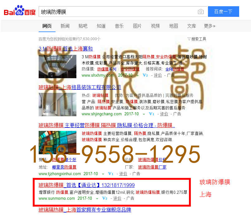 苏州竞价网站托管优化推广公司，菜根谭网络科技有限公司查询通业达关键词排名10月18日推广实况案例（4）