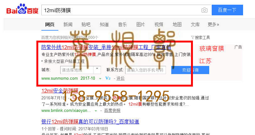 苏州竞价网站托管优化推广公司，菜根谭网络科技有限公司查询通业达关键词排名10月18日推广实况案例（4）
