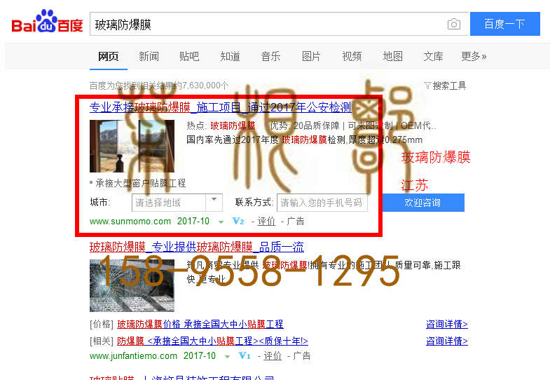 苏州竞价网站托管优化推广公司，菜根谭网络科技有限公司查询通业达关键词排名10月18日推广实况案例（4）
