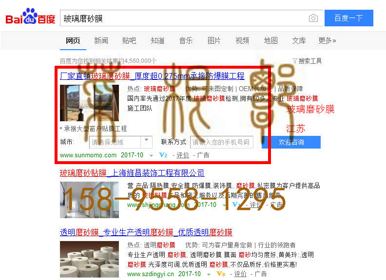 苏州竞价网站托管优化推广公司，菜根谭网络科技有限公司查询通业达关键词排名10月18日推广实况案例（4）
