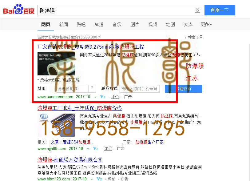 苏州竞价网站托管优化推广公司，菜根谭网络科技有限公司查询通业达关键词排名10月18日推广实况案例（5）
