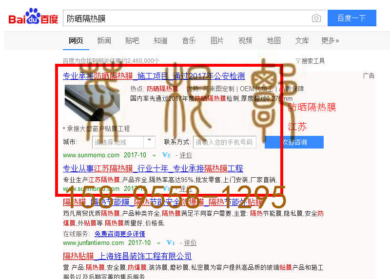 苏州竞价网站托管优化推广公司，菜根谭网络科技有限公司查询通业达关键词排名10月18日推广实况案例（5）