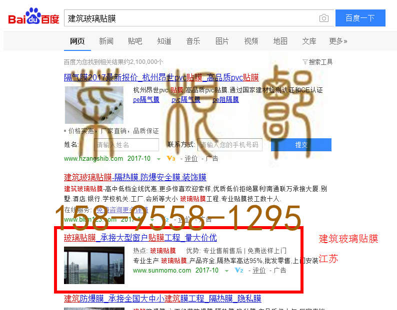 苏州竞价网站托管优化推广公司，菜根谭网络科技有限公司查询通业达关键词排名10月18日推广实况案例（5）