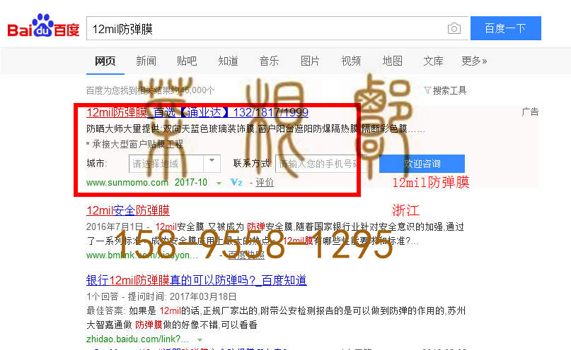 苏州竞价网站托管优化推广公司，菜根谭网络科技有限公司查询通业达关键词排名10月18日推广实况案例（6）