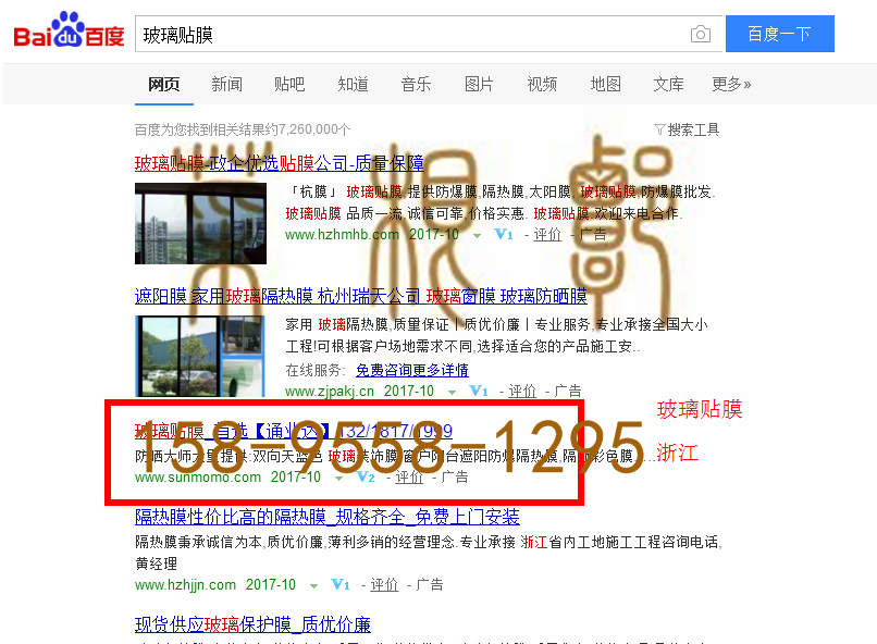 苏州竞价网站托管优化推广公司，菜根谭网络科技有限公司查询通业达关键词排名10月18日推广实况案例（6）