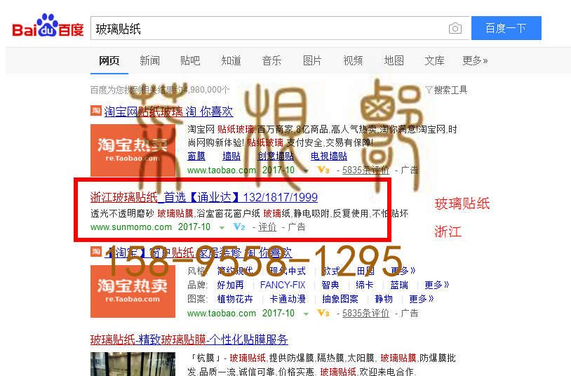 苏州竞价网站托管优化推广公司，菜根谭网络科技有限公司查询通业达关键词排名10月18日推广实况案例（6）