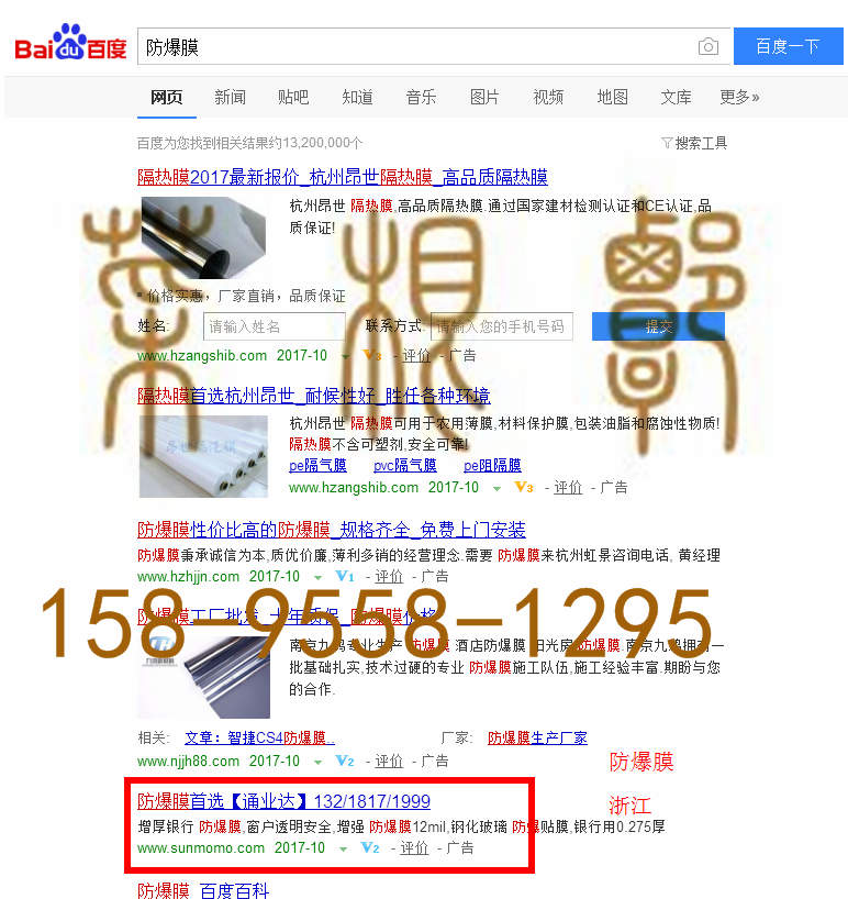苏州竞价网站托管优化推广公司，菜根谭网络科技有限公司查询通业达关键词排名10月18日推广实况案例（6）