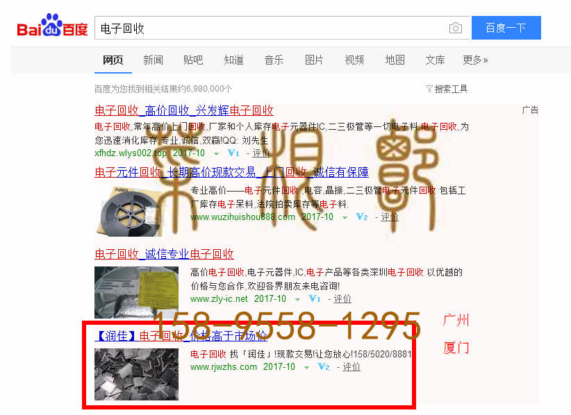 苏州网站托管优化推广公司，菜根谭网络科技有限公司查询润佳关键词排名10月19日推广实况案例（1）