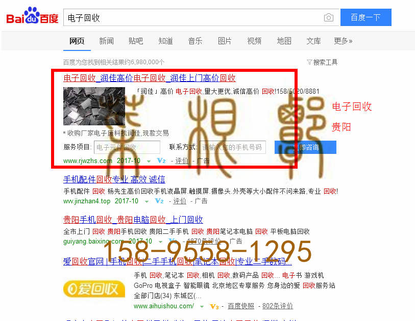 苏州网站托管优化推广公司，菜根谭网络科技有限公司查询润佳关键词排名10月19日推广实况案例（1）