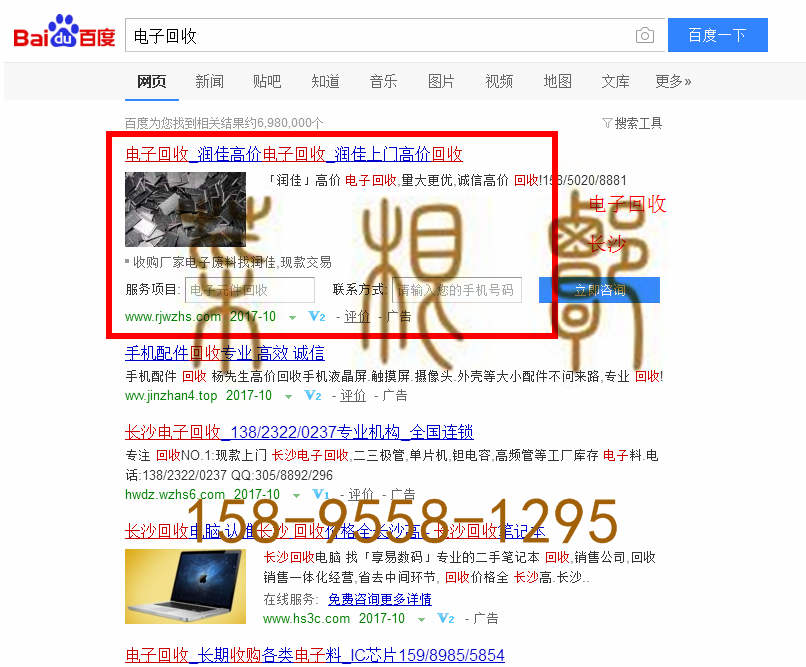 苏州网站托管优化推广公司，菜根谭网络科技有限公司查询润佳关键词排名10月19日推广实况案例（2）