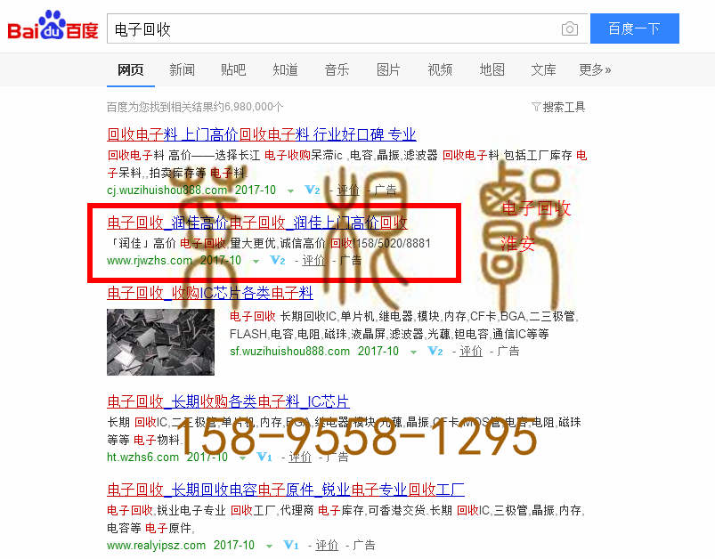 苏州网站托管优化推广公司，菜根谭网络科技有限公司查询润佳关键词排名10月19日推广实况案例（2）