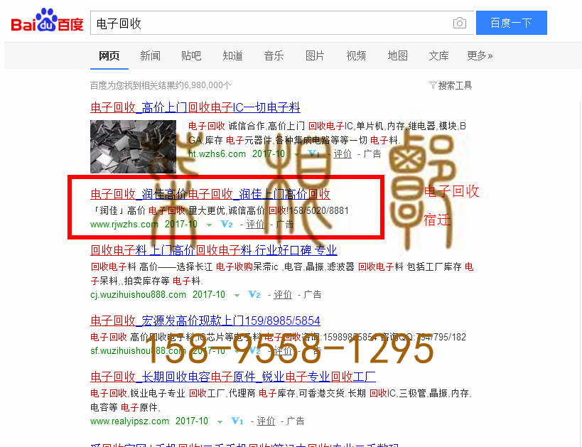苏州网站托管优化推广公司，菜根谭网络科技有限公司查询润佳关键词排名10月19日推广实况案例（2）