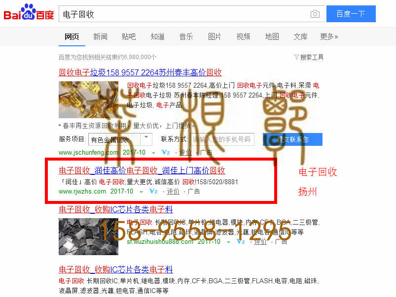 苏州网站托管优化推广公司，菜根谭网络科技有限公司查询润佳关键词排名10月19日推广实况案例（2）
