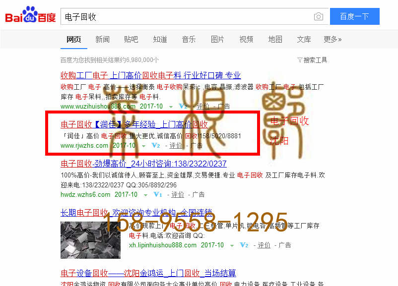 苏州网站托管优化推广公司，菜根谭网络科技有限公司查询润佳关键词排名10月19日推广实况案例（3）