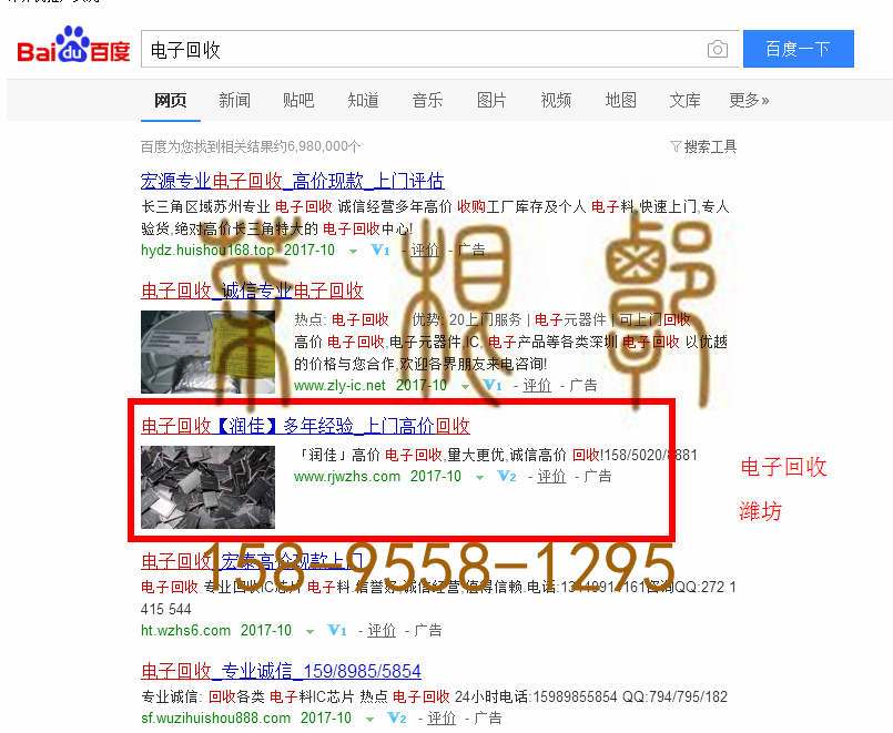 苏州网站托管优化推广公司，菜根谭网络科技有限公司查询润佳关键词排名10月19日推广实况案例（3）