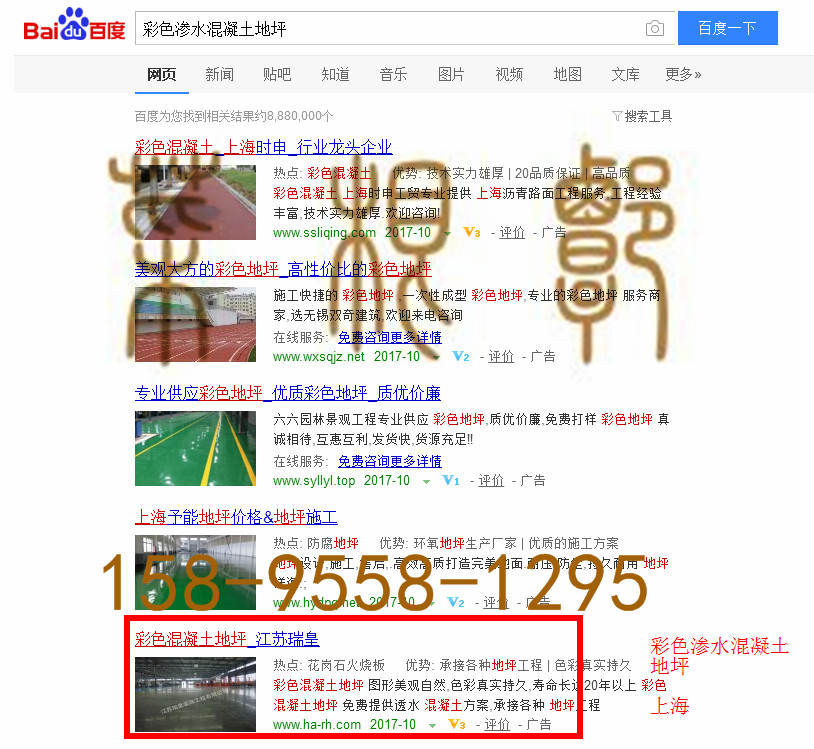 苏州网站托管优化推广公司，菜根谭网络科技有限公司查询瑞皇关键词排名10月20日推广实况案例（1）