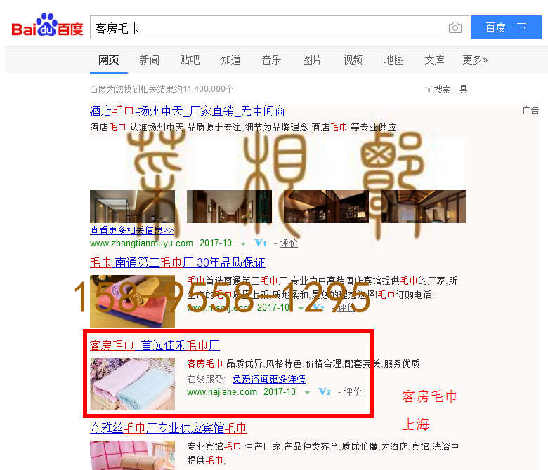 苏州网站托管优化推广公司，菜根谭网络科技有限公司查询佳禾关键词排名10月24日推广实况案例（1）