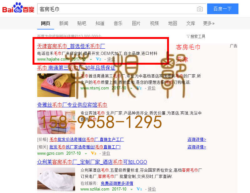 苏州网站托管优化推广公司，菜根谭网络科技有限公司查询佳禾关键词排名10月24日推广实况案例（1）