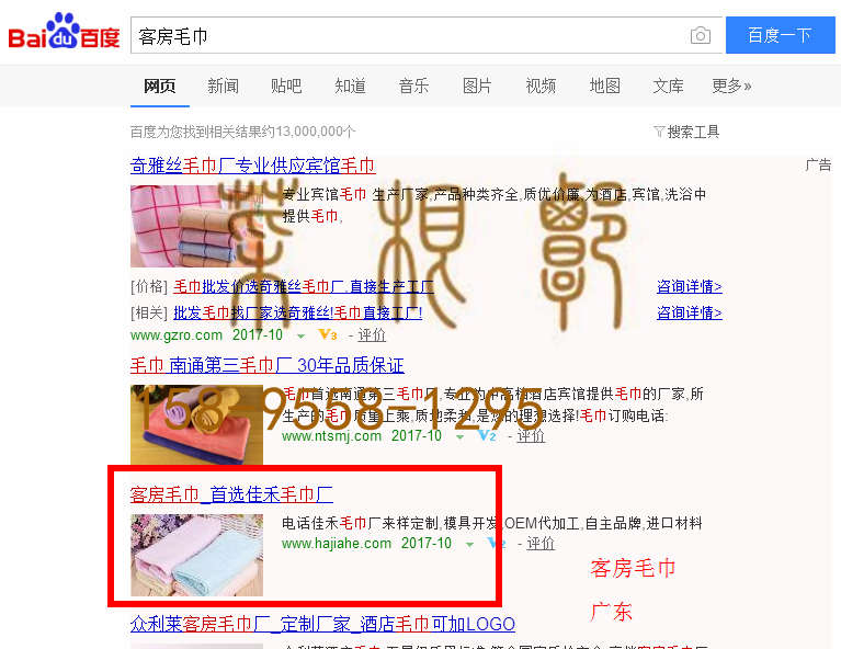 苏州网站托管优化推广公司，菜根谭网络科技有限公司查询佳禾关键词排名10月24日推广实况案例（1）