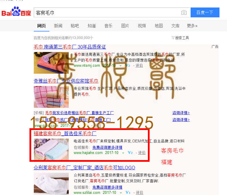 苏州网站托管优化推广公司，菜根谭网络科技有限公司查询佳禾关键词排名10月24日推广实况案例（1）