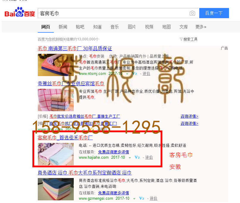 苏州网站托管优化推广公司，菜根谭网络科技有限公司查询佳禾关键词排名10月24日推广实况案例（1）