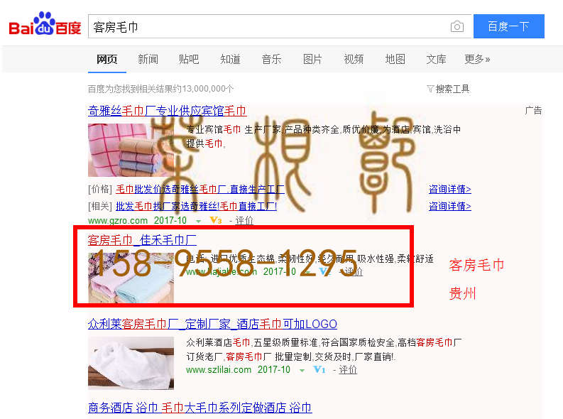 苏州网站托管优化推广公司，菜根谭网络科技有限公司查询佳禾关键词排名10月24日推广实况案例（1）
