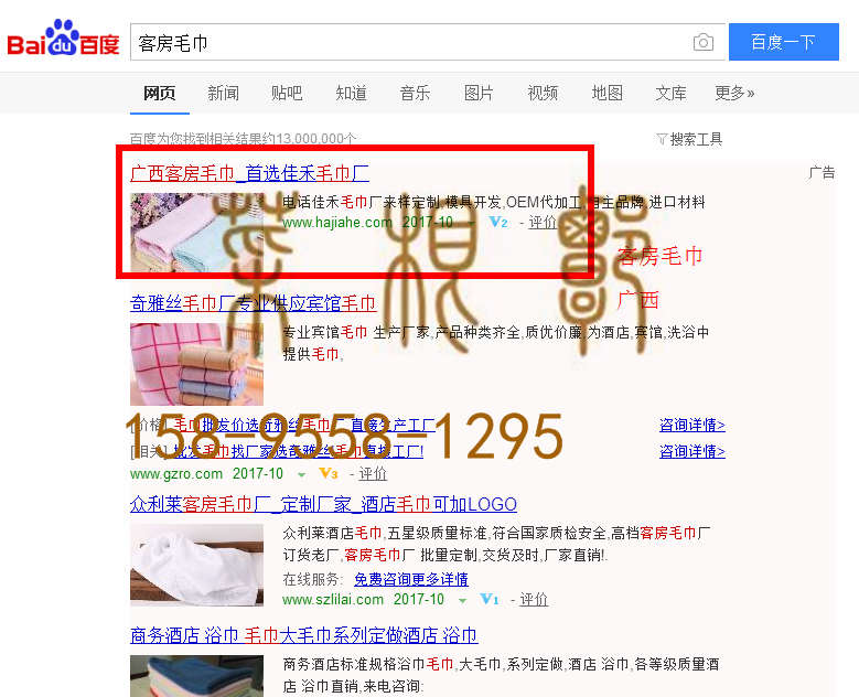 苏州网站托管优化推广公司，菜根谭网络科技有限公司查询佳禾关键词排名10月24日推广实况案例（1）