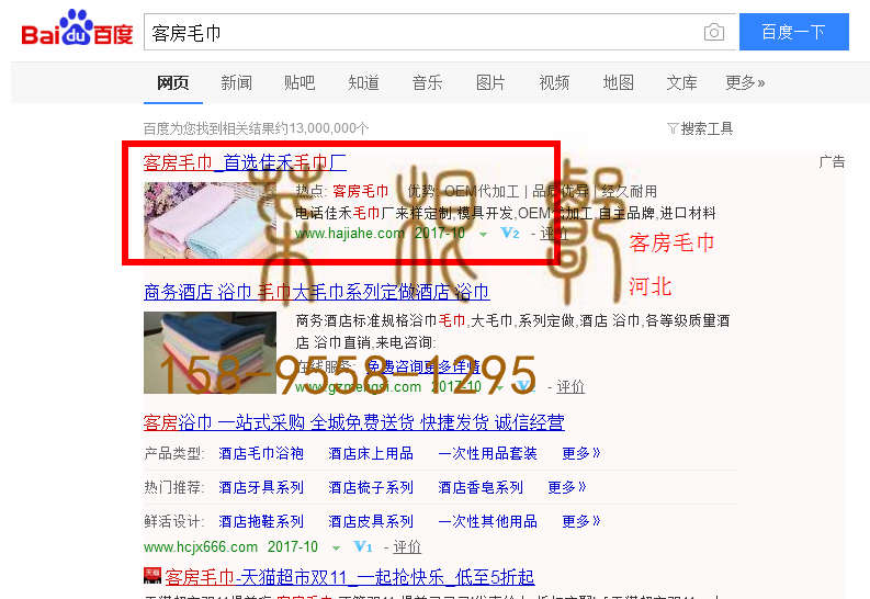苏州网站托管优化推广公司，菜根谭网络科技有限公司查询佳禾关键词排名10月24日推广实况案例（1）