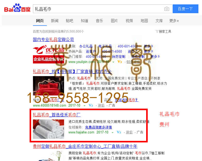 苏州网站托管优化推广公司，菜根谭网络科技有限公司查询佳禾关键词排名10月24日推广实况案例（4）
