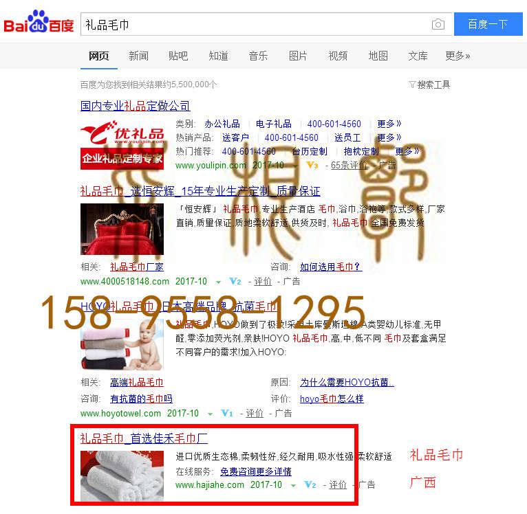 苏州网站托管优化推广公司，菜根谭网络科技有限公司查询佳禾关键词排名10月24日推广实况案例（4）